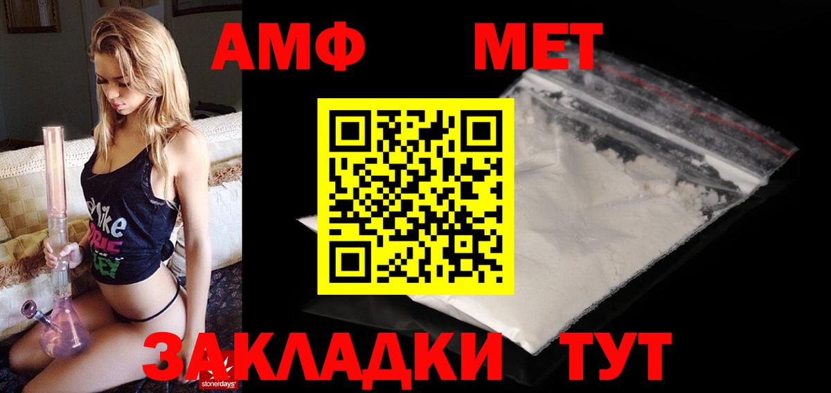 АМФ  Amphetamine 97%  Вход с VPN  Курган 