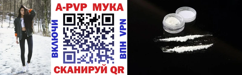 A-PVP СК КРИС  купить  цена  Курган 