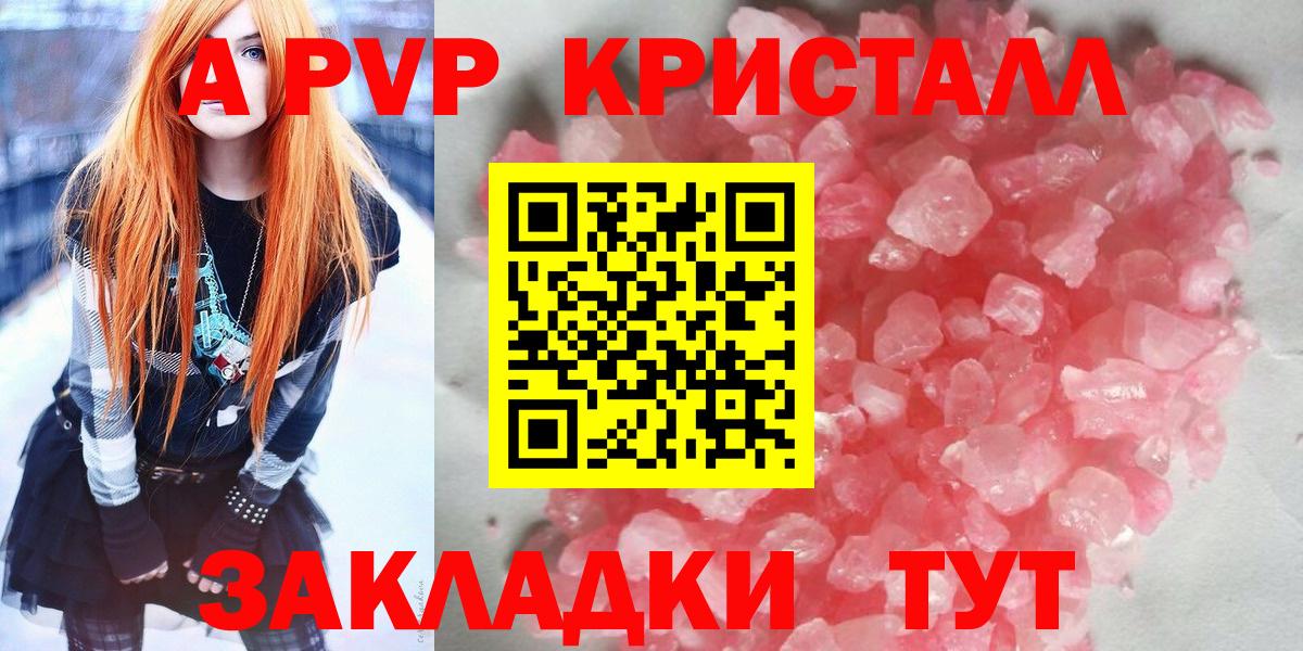 А ПВП СК  Вход с VPN  Alpha PVP СК  Курган  Alfa_PVP крисы CK 
