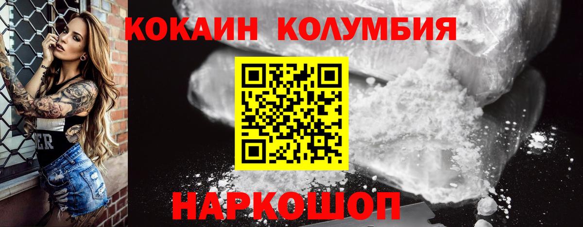 Cocaine Боливия Курган