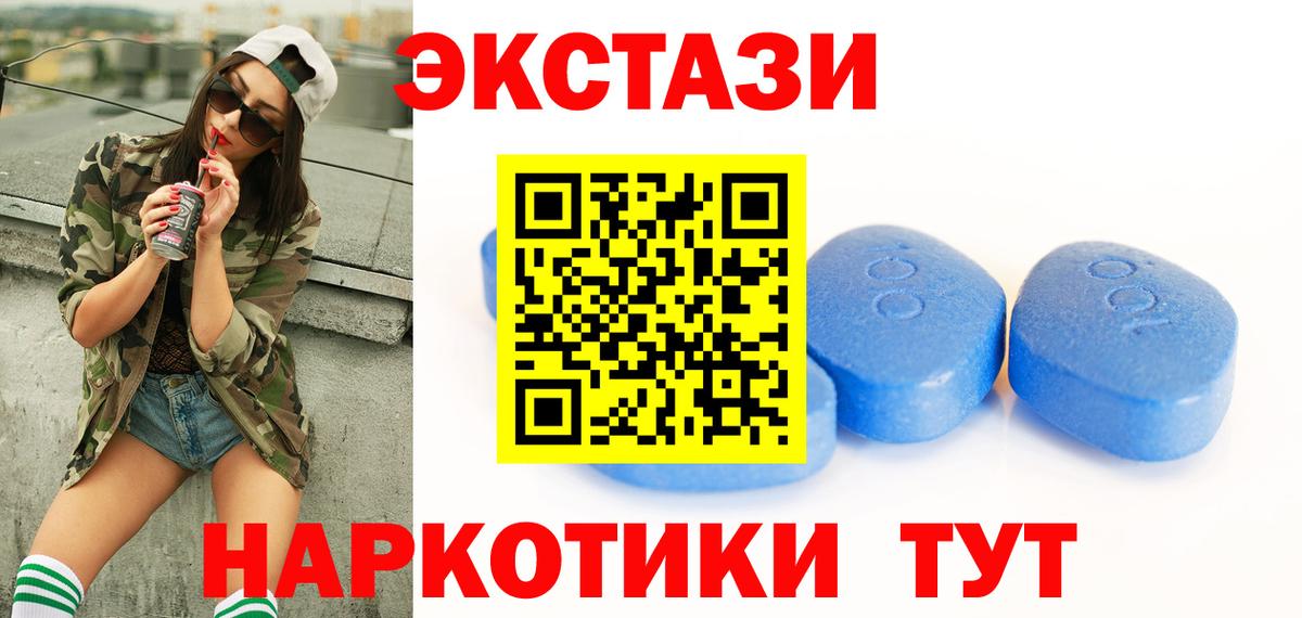 Курган  ЭКСТАЗИ VHQ  Вход с VPN  ЭКСТАЗИ Cube 