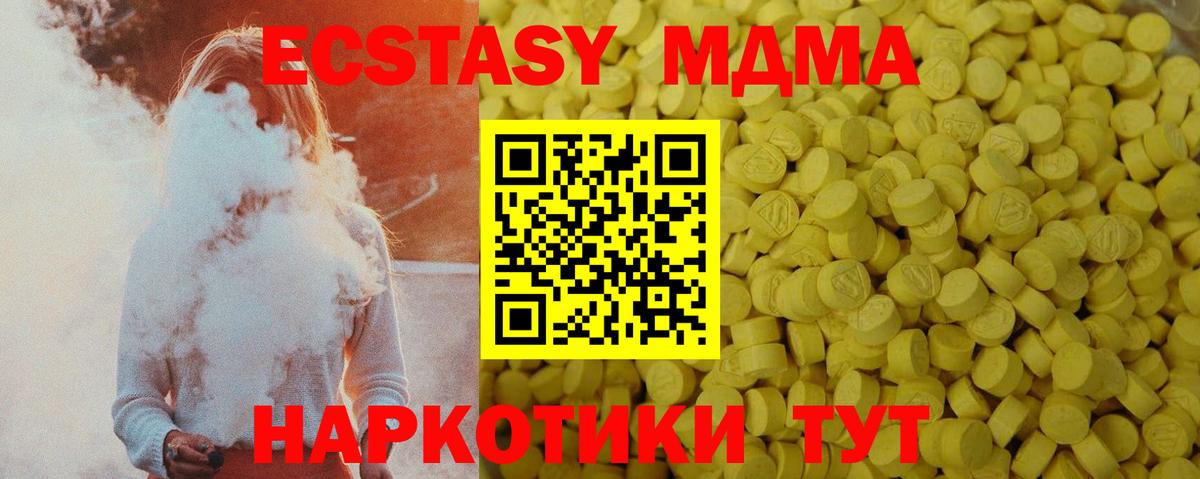 Ecstasy бентли Курган