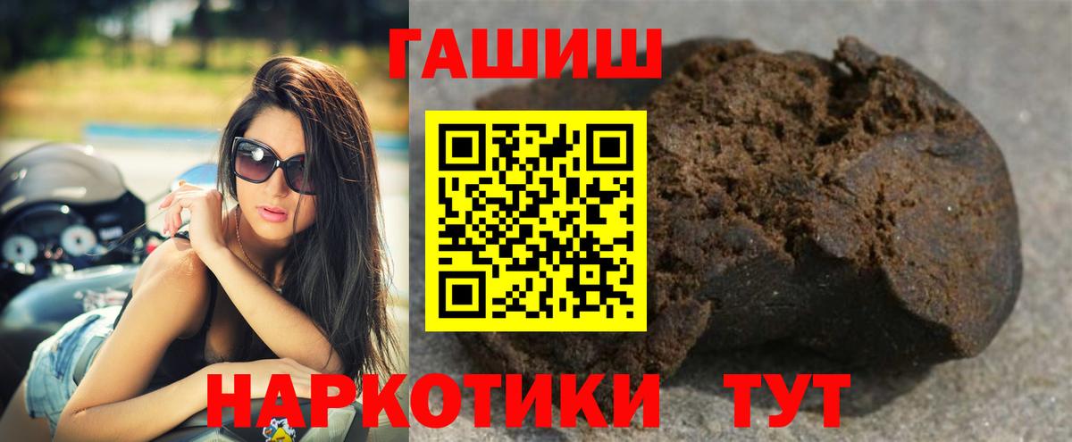 ГАШ хэш Курган