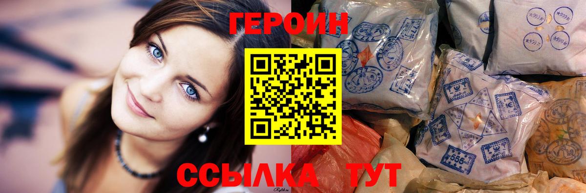 Курган  ГЕРОИН Heroin  Вход с VPN 