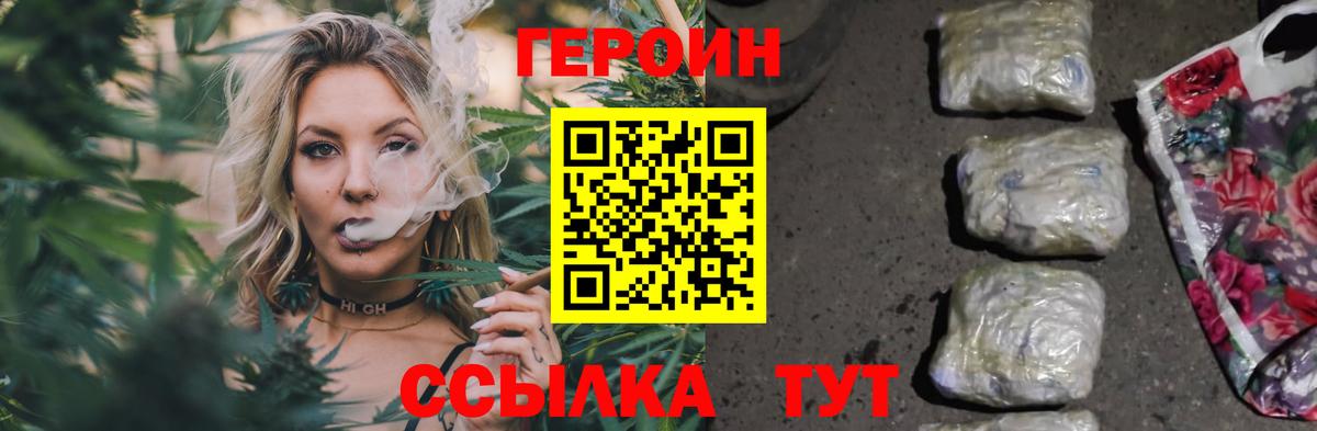 ГЕРОИН Heroin Курган