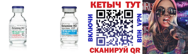 Кетамин ketamine  hydra зеркало  Курган 