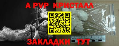 молекула духа Железноводск
