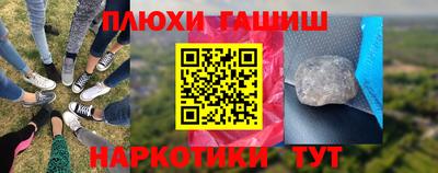 гашиш Железногорск