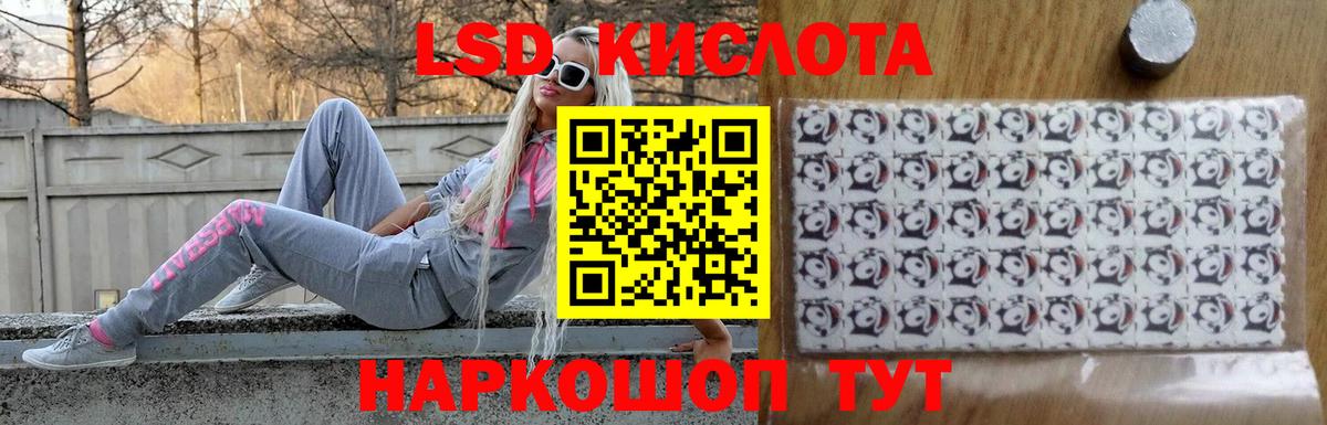 ЛСД экстази кислота Курган