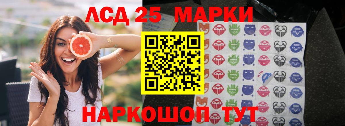 Курган  LSD-25 экстази ecstasy  Вход с VPN 
