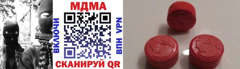 MDMA кристаллы  Курган 