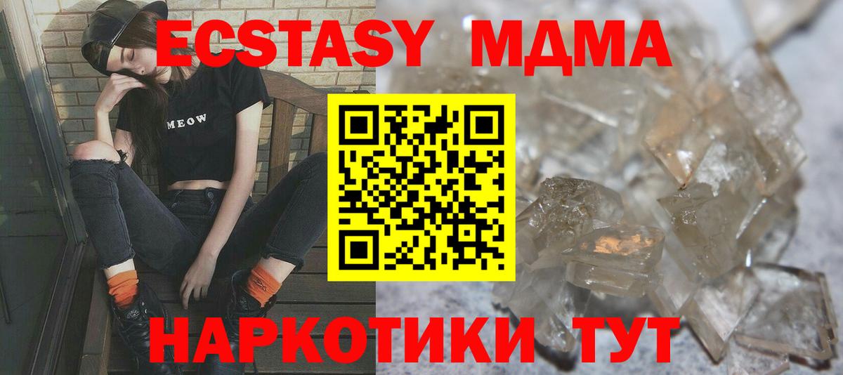 МДМА  МДМА VHQ  Вход с VPN  Курган  MDMA VHQ 