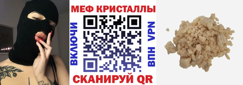 Мефедрон mephedrone Курган