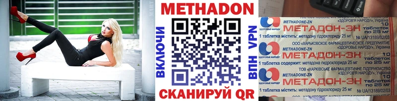 наркотики  Курган  МЕТАДОН белоснежный 