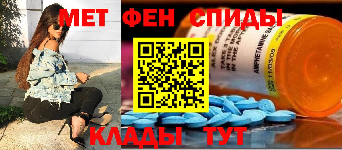 Первитин Декстрометамфетамин 99.9% Курган