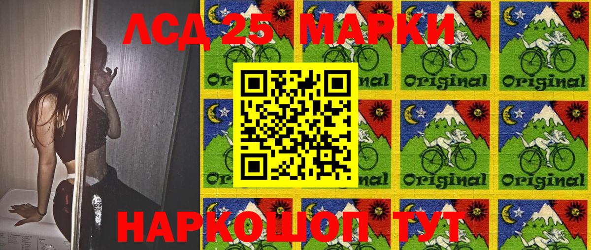 Курган  Наркотические марки 1500мкг  купить закладку  Вход с VPN 