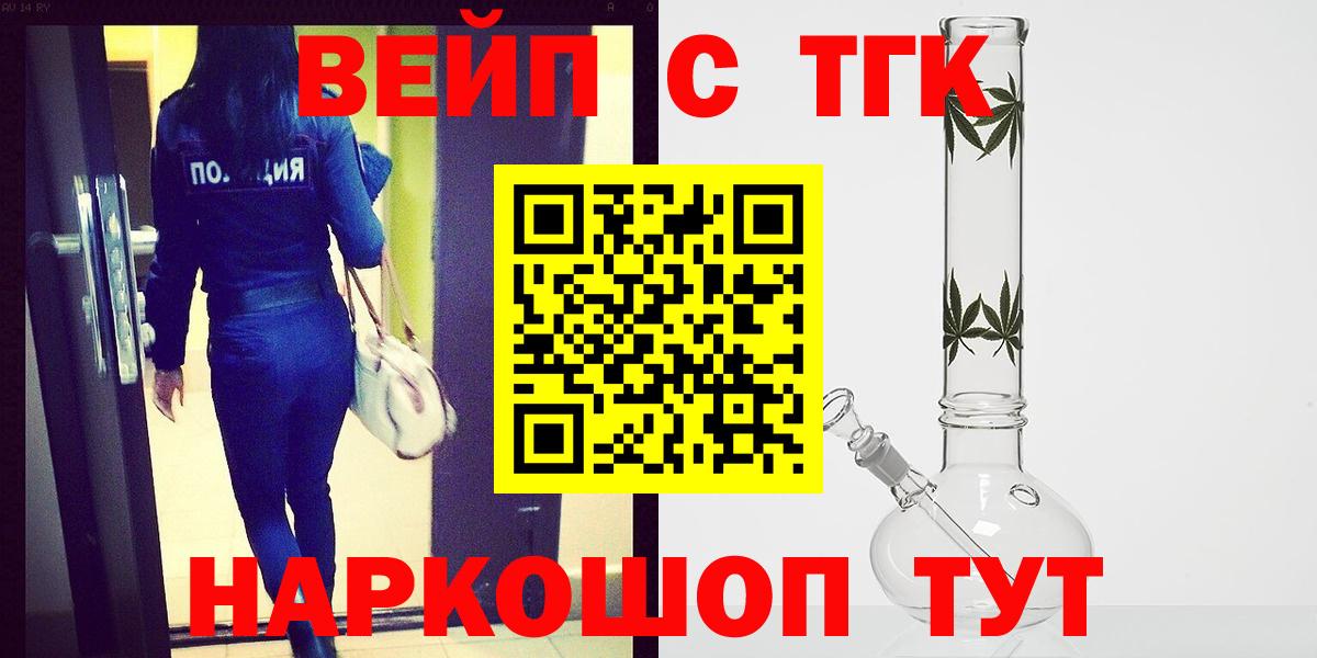 ТГК жижа Курган