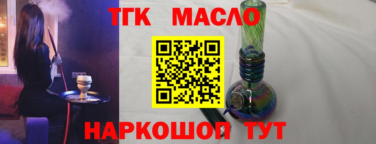 Дистиллят ТГК жижа  Вход с VPN  Курган 