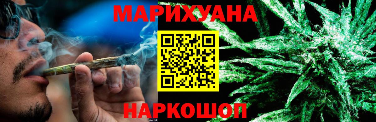 Каннабис гибрид  Бошки Шишки THC 21%  Бошки Шишки конопля  Конопля планчик  Курган  Вход с VPN 